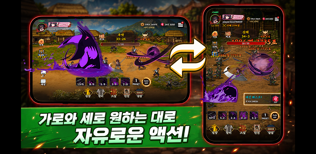 추노키우기 3 추노키우기 살펴보기 2