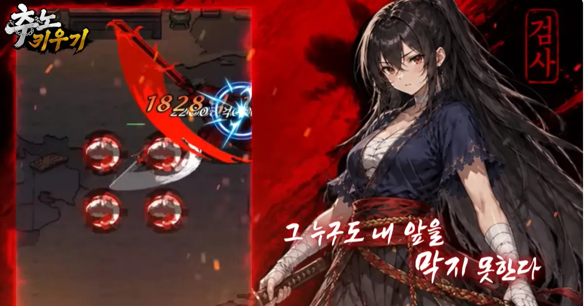 추노키우기 22 추노키우기 살펴보기 15