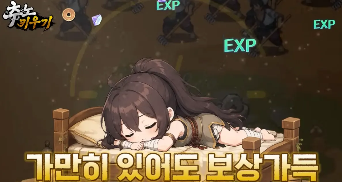 추노키우기 23 추노키우기 살펴보기 16
