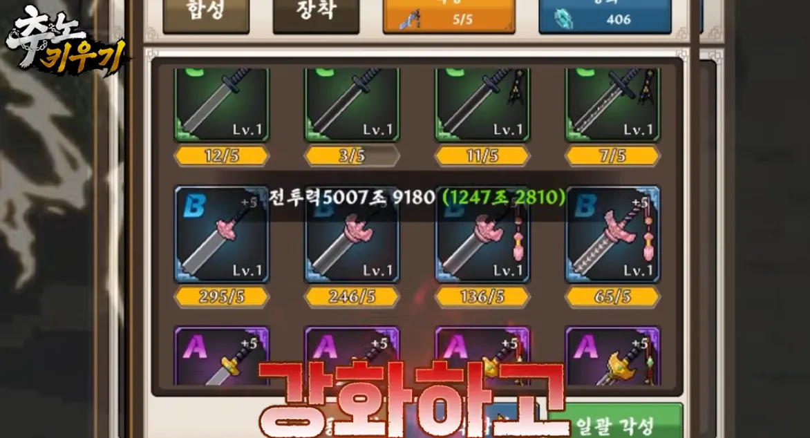 추노키우기 25 추노키우기 살펴보기 18
