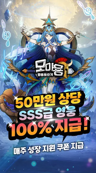 모아용 영웅모으기 21 모아용 영웅모으기 살펴보기 14