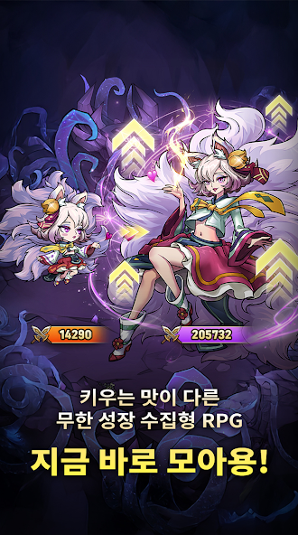 모아용 영웅모으기 10 모아용 영웅모으기 살펴보기 4