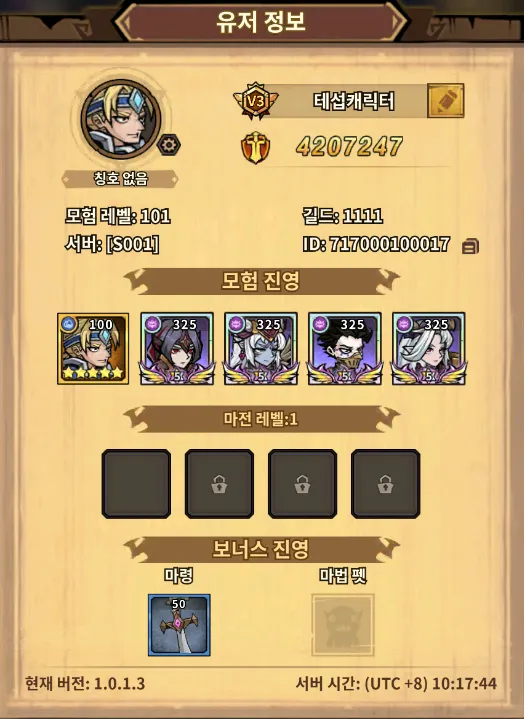 모아용 영웅모으기 13 모아용 영웅모으기 살펴보기 7