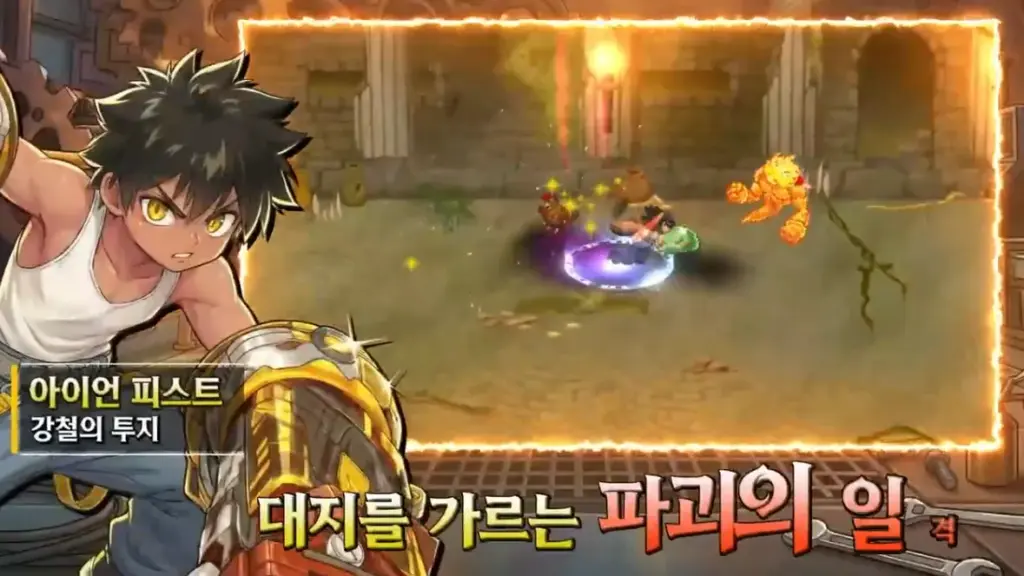 불사용사 키우기 살펴보기 13