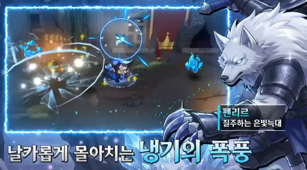 불사용사 키우기 살펴보기 12