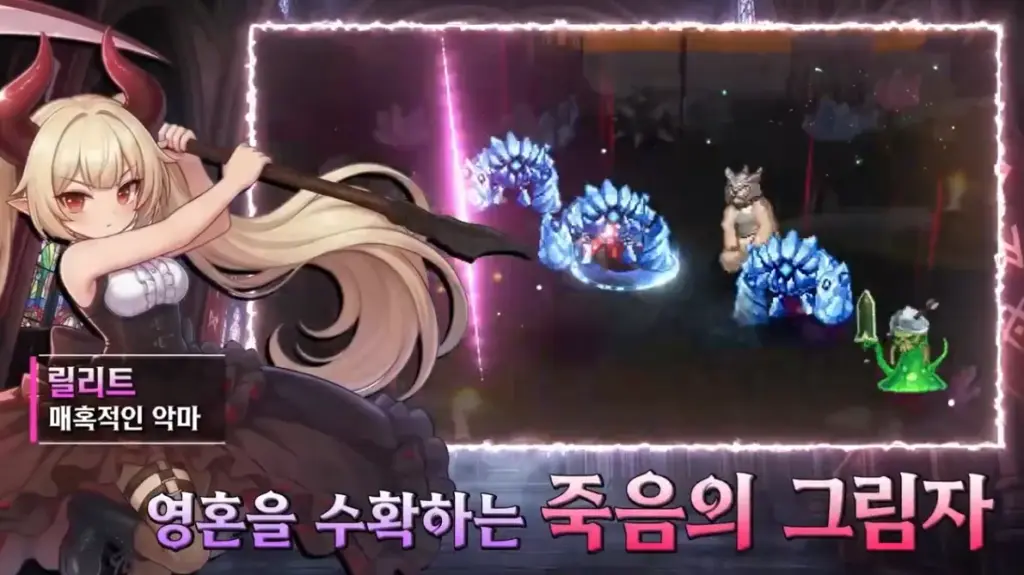 불사용사 키우기 살펴보기 11