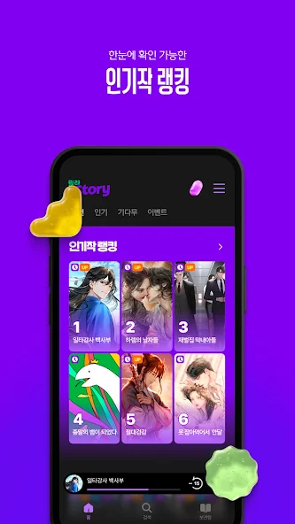 윌라스토리 7 윌라스토리 살펴보기 4
