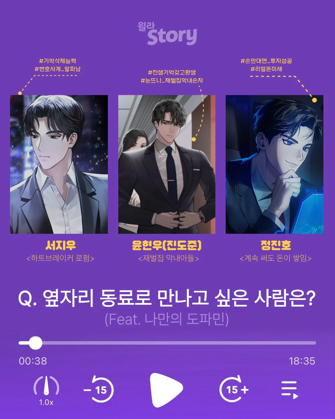 윌라스토리 12 윌라스토리 살펴보기 8