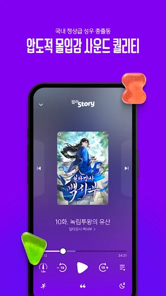 윌라스토리 6 윌라스토리 살펴보기 3