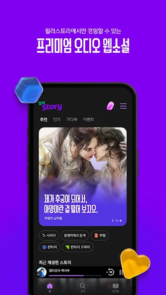 윌라스토리 4 윌라스토리 살펴보기 2