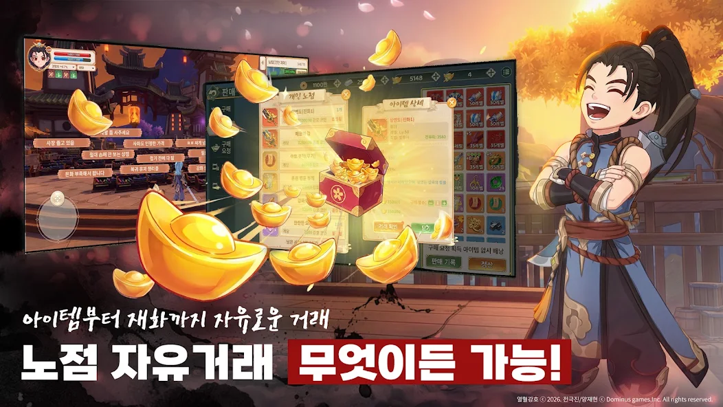 열혈강호 넥스트 12 열혈강호 넥스트 살펴보기 6