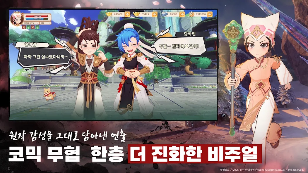 열혈강호 넥스트 3 열혈강호 넥스트 살펴보기 2