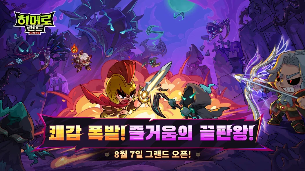 히어로 랜드M 12 히어로 랜드M 살펴보기 5
