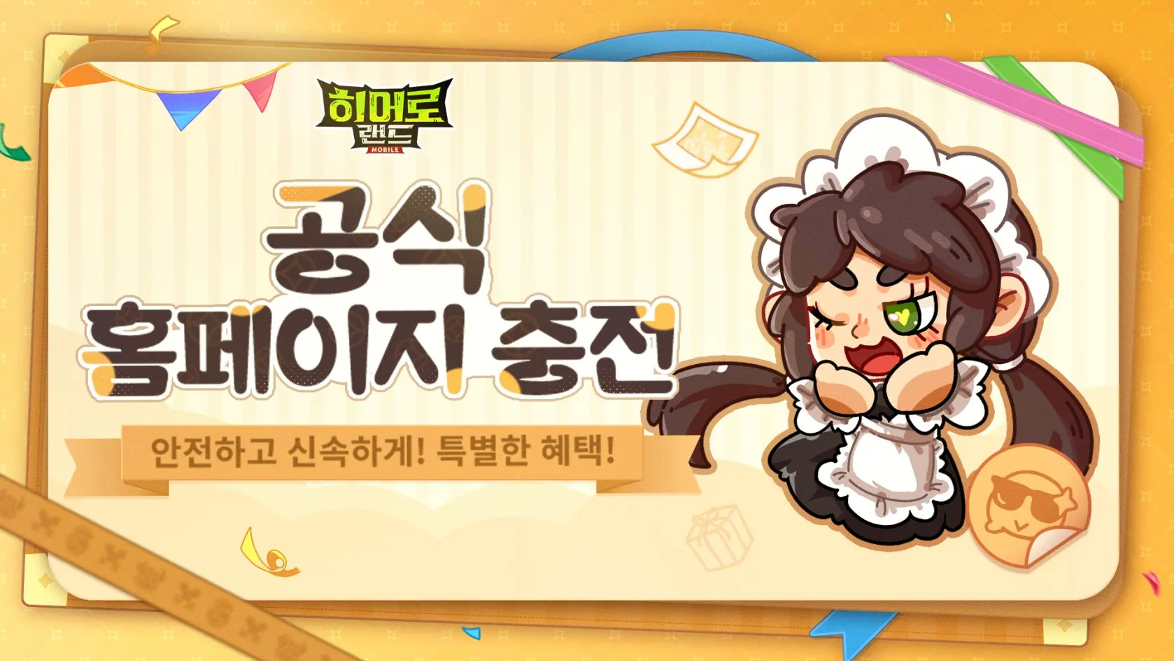 히어로 랜드M 20 히어로 랜드M 살펴보기 12