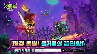 히어로 랜드M 3 히어로 랜드M 살펴보기 1