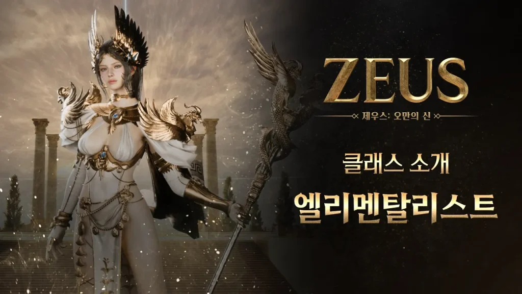 제우스 오만의 신 살펴보기 17