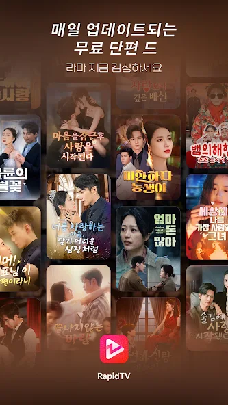 RapidTV 6 RapidTV 살펴보기 4