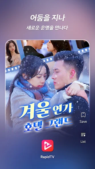 RapidTV 7 RapidTV 살펴보기 5