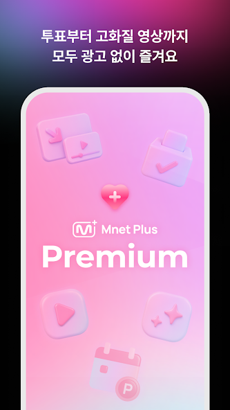 엠넷플러스 사용법과 주요 기능 살펴보기 (K-POP 투표부터 영상 시청까지 Mnet Plus)